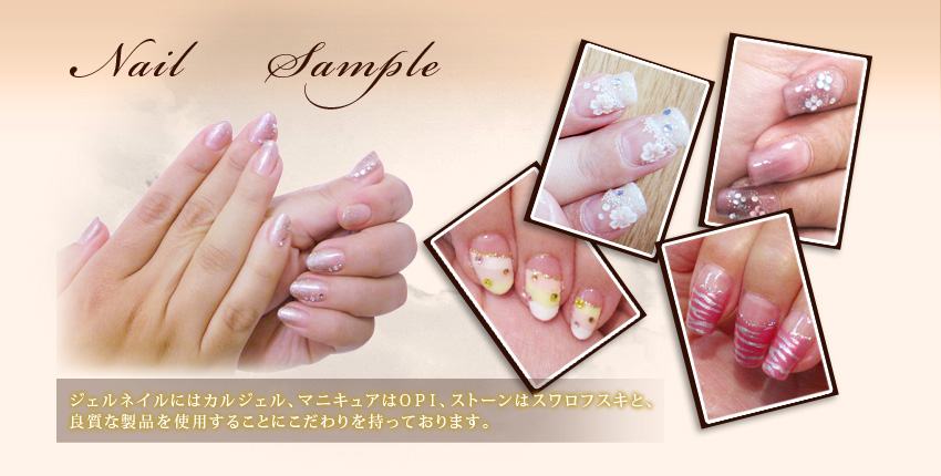 ネイルサンプル