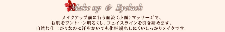 メイクアップ＆アイラッシュ